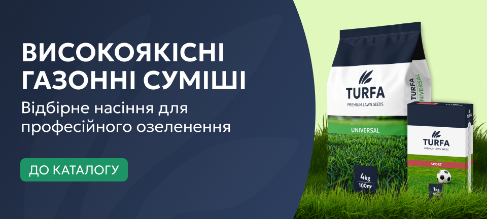 Відбірне насіння ПК